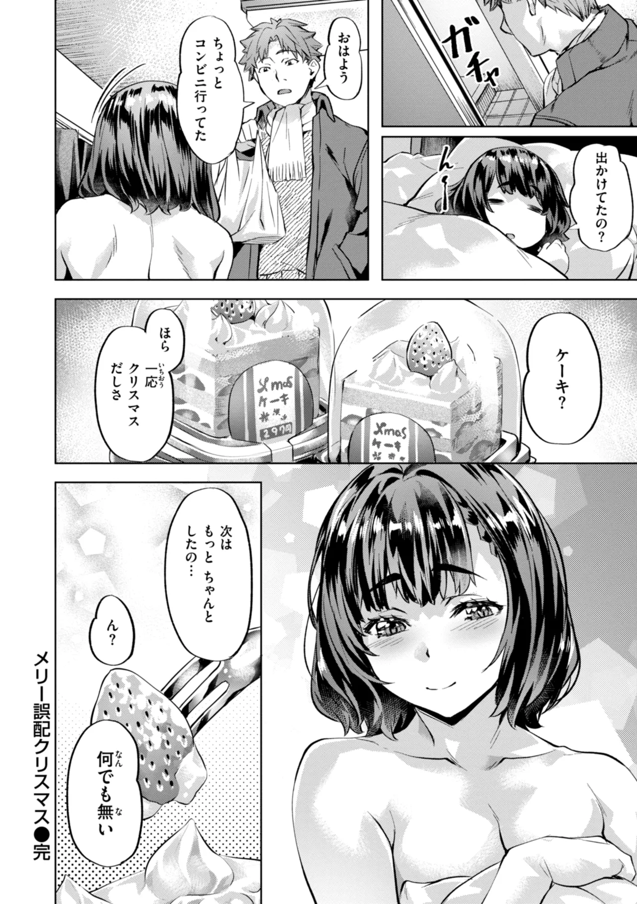 Sweet Spot page 134 - virginity swimsuit hentai manga - read online free