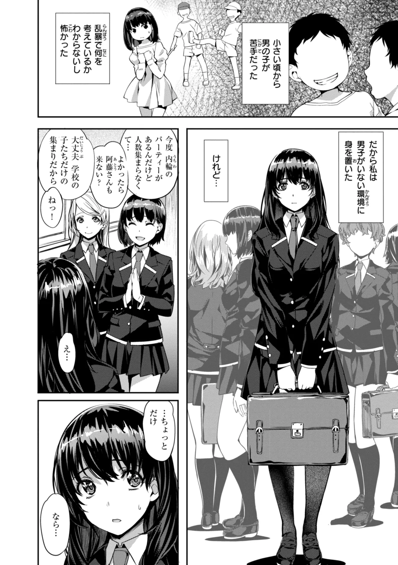 Sweet Spot page 136 - virginity swimsuit hentai manga - read online free