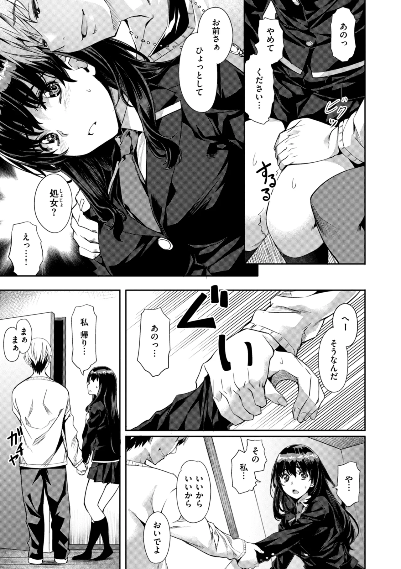 Sweet Spot page 137 - virginity swimsuit hentai manga - read online free