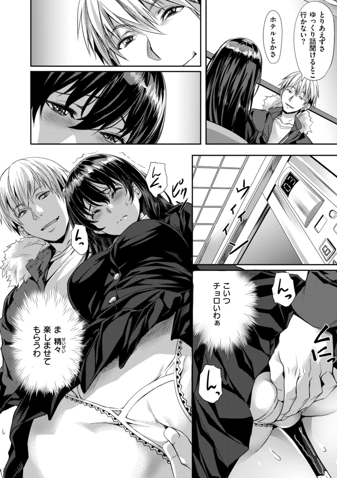 Sweet Spot page 142 - virginity swimsuit hentai manga - read online free