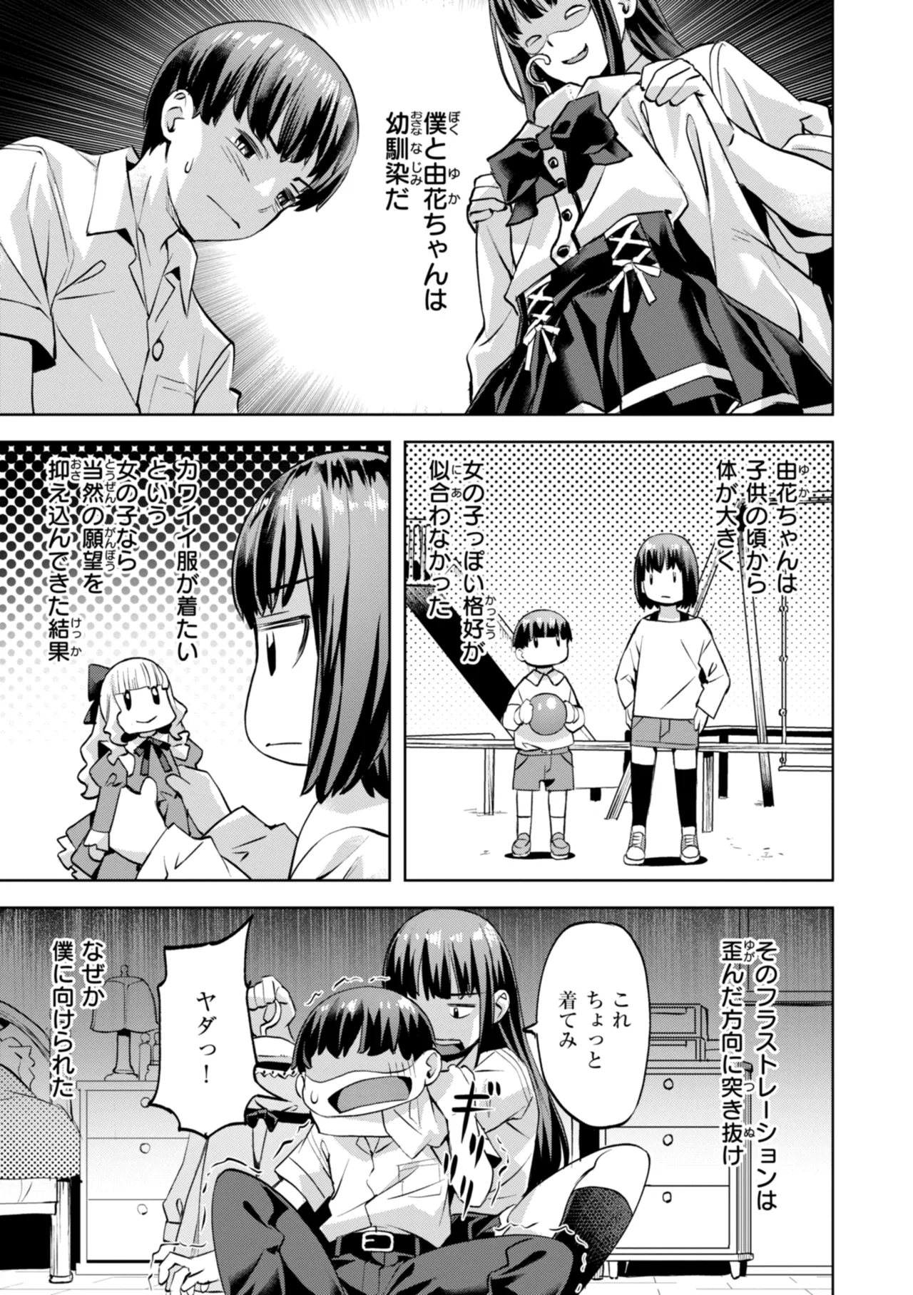 Sweet Spot page 177 - virginity swimsuit hentai manga - read online free