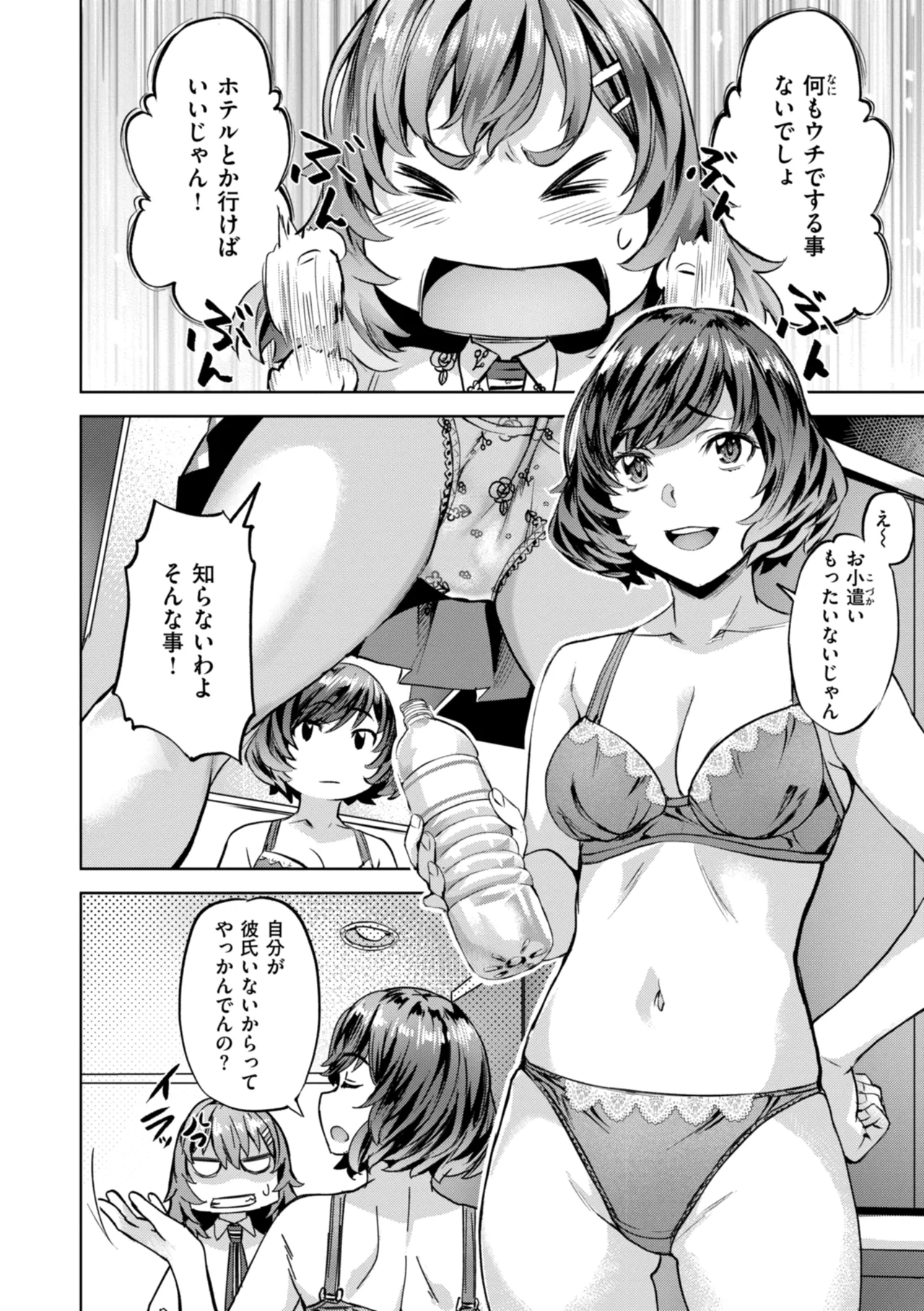 Sweet Spot page 42 - virginity swimsuit hentai manga - read online free