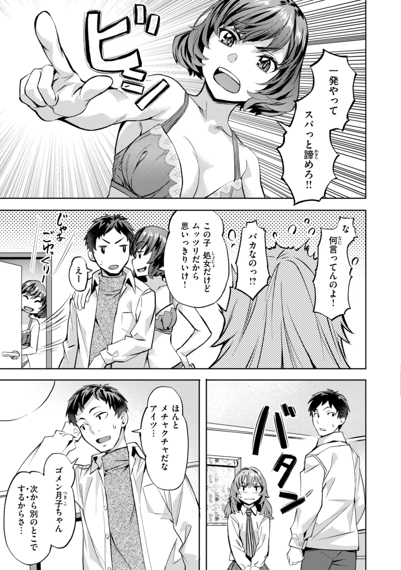 Sweet Spot page 49 - virginity swimsuit hentai manga - read online free