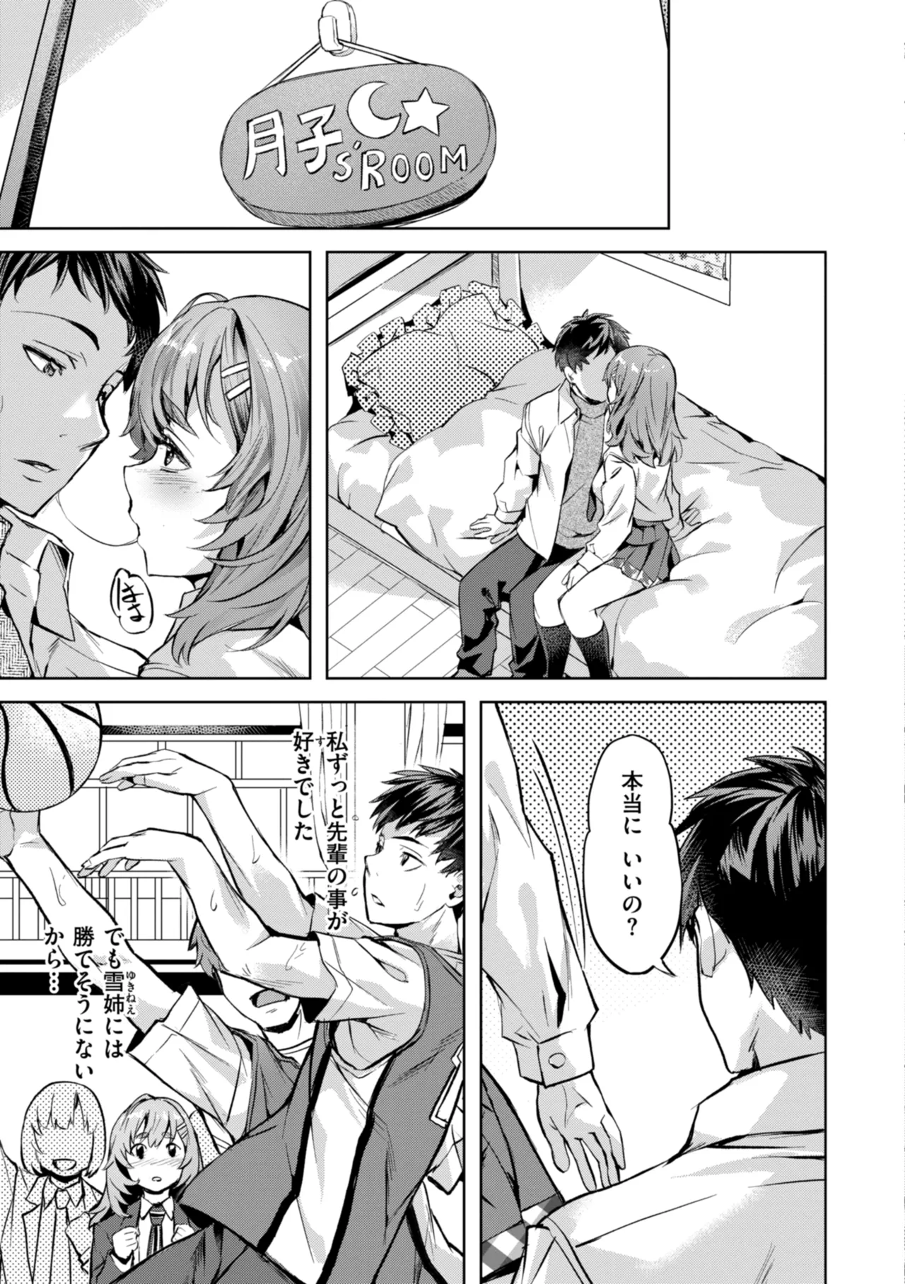 Sweet Spot page 51 - virginity swimsuit hentai manga - read online free