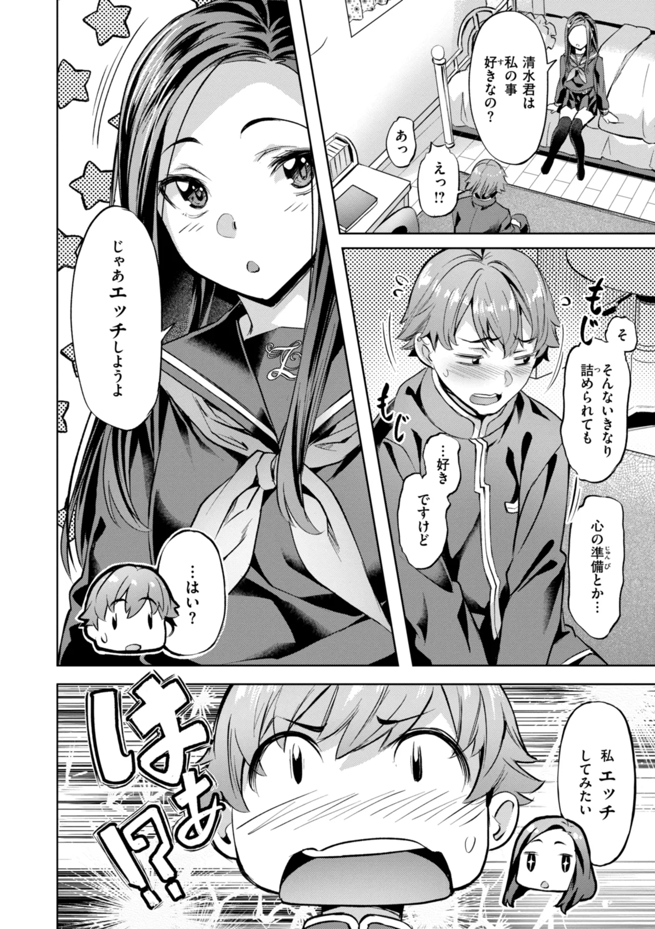 Sweet Spot page 74 - virginity swimsuit hentai manga - read online free