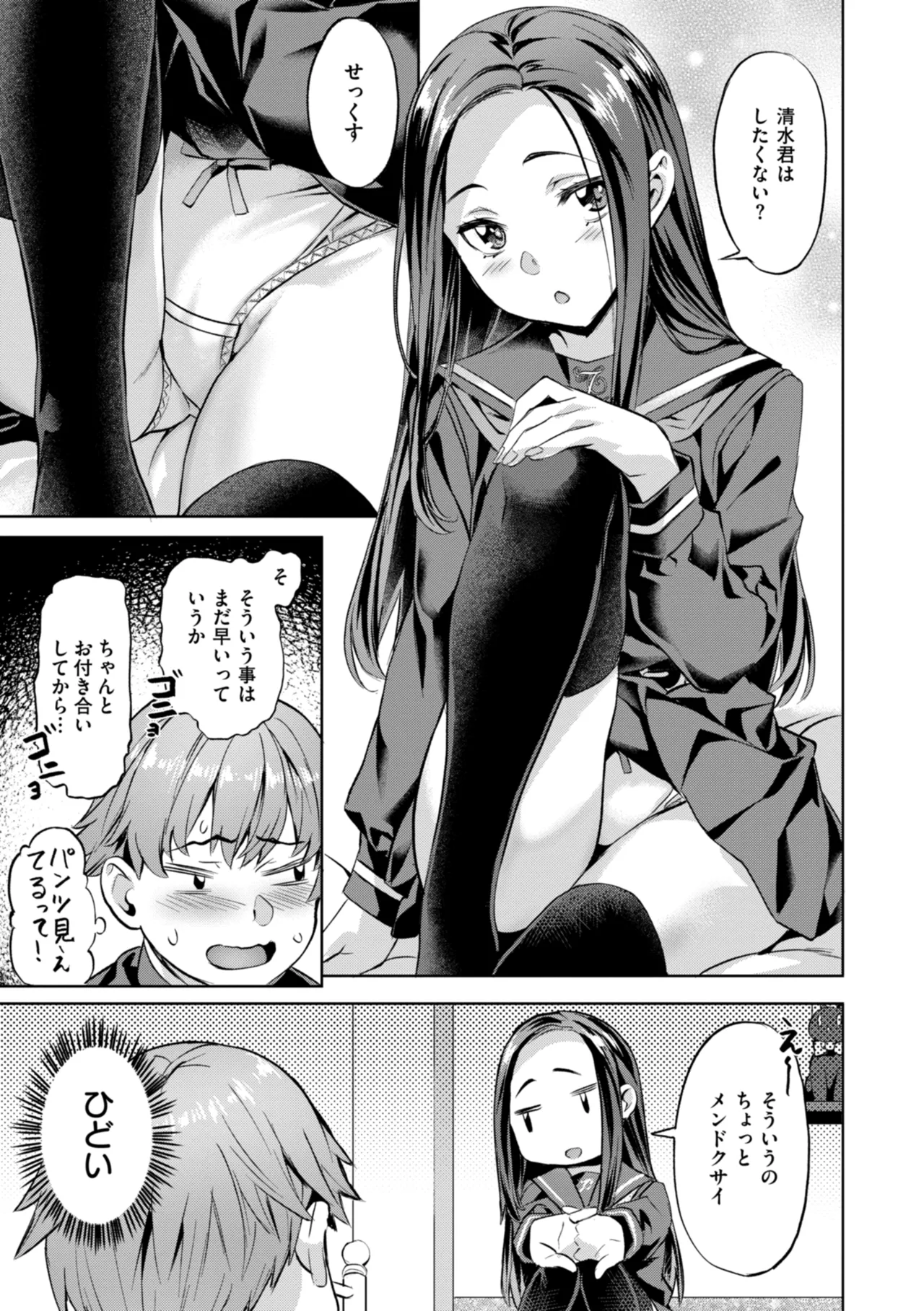 Sweet Spot page 75 - virginity swimsuit hentai manga - read online free