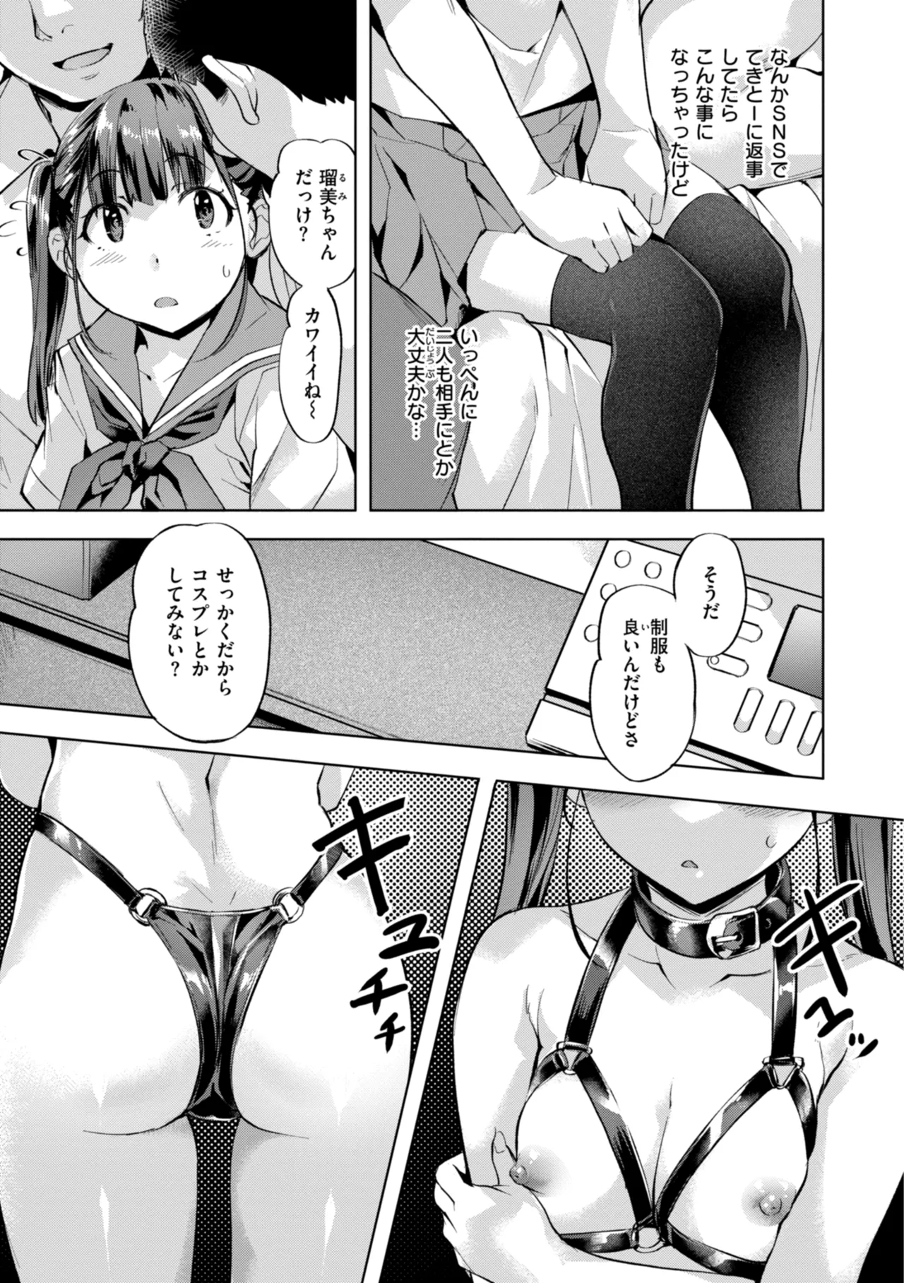 Sweet Spot page 99 - virginity swimsuit hentai manga - read online free