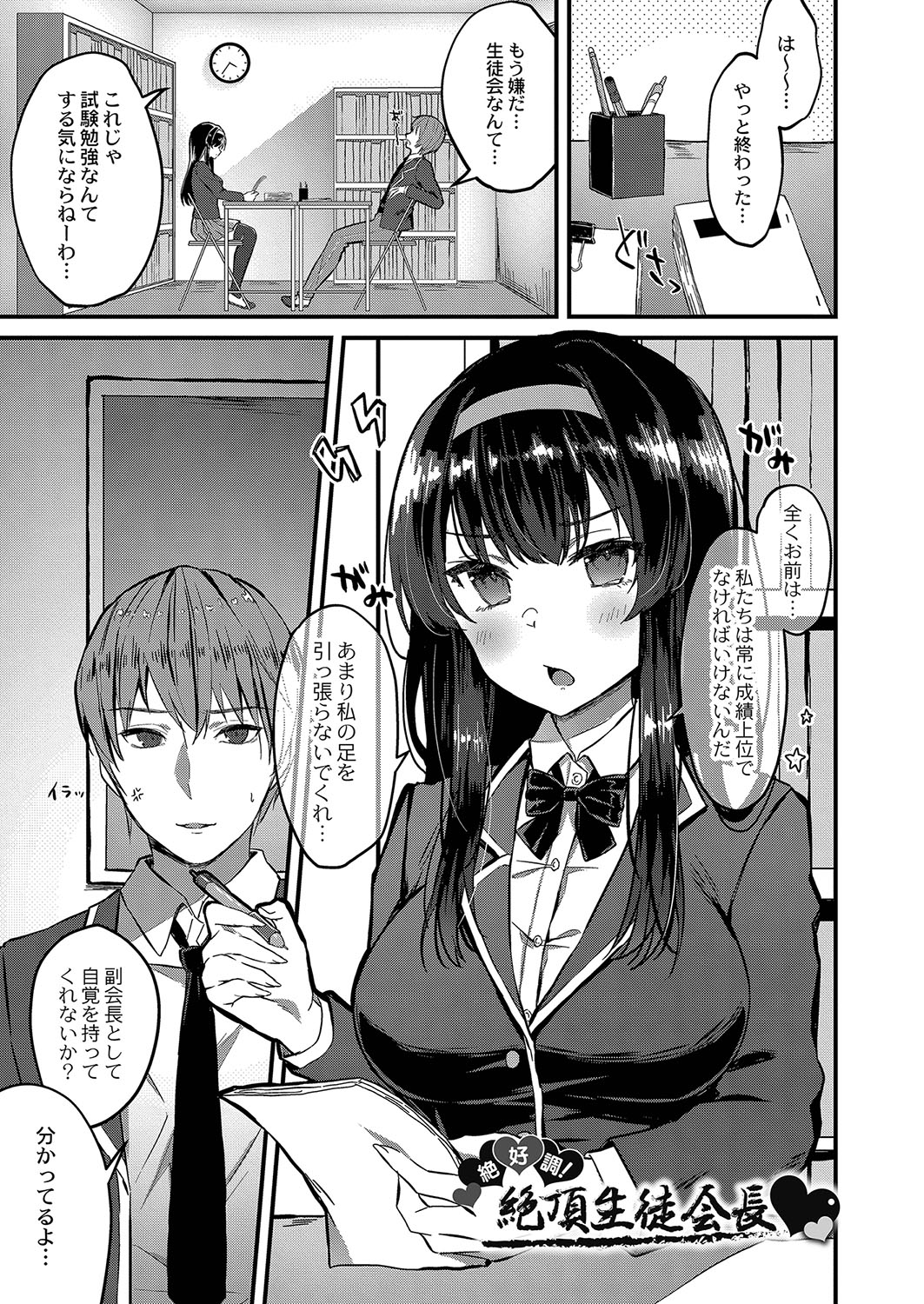 Otome Ana - Girls Hole page 126 - glasses schoolgirl uniform hentai manga - read online free