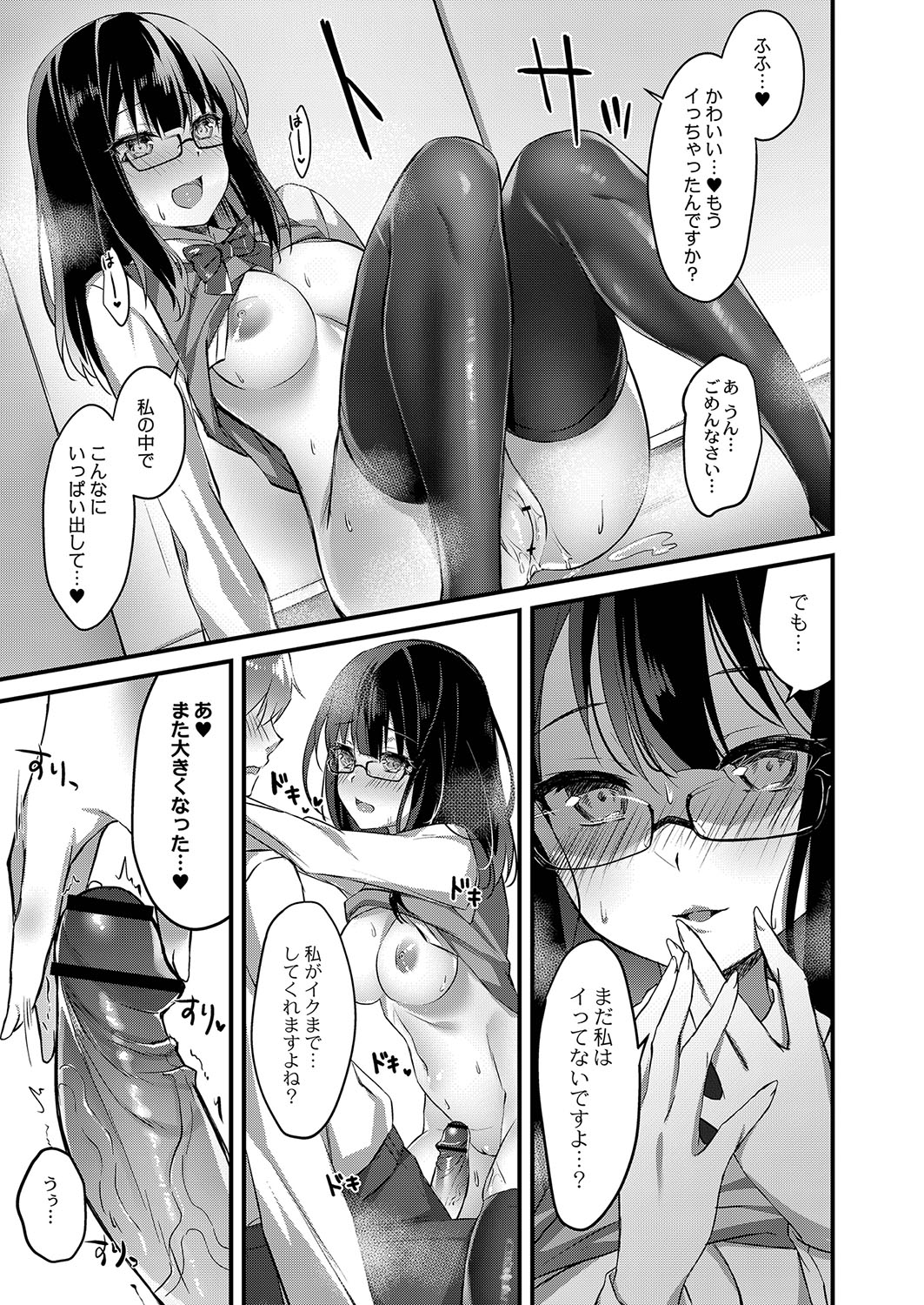 Otome Ana - Girls Hole page 166 - glasses schoolgirl uniform hentai manga - read online free