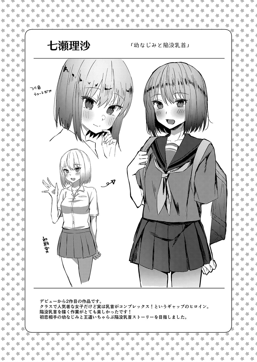 Otome Ana - Girls Hole page 198 - glasses schoolgirl uniform hentai manga - read online free