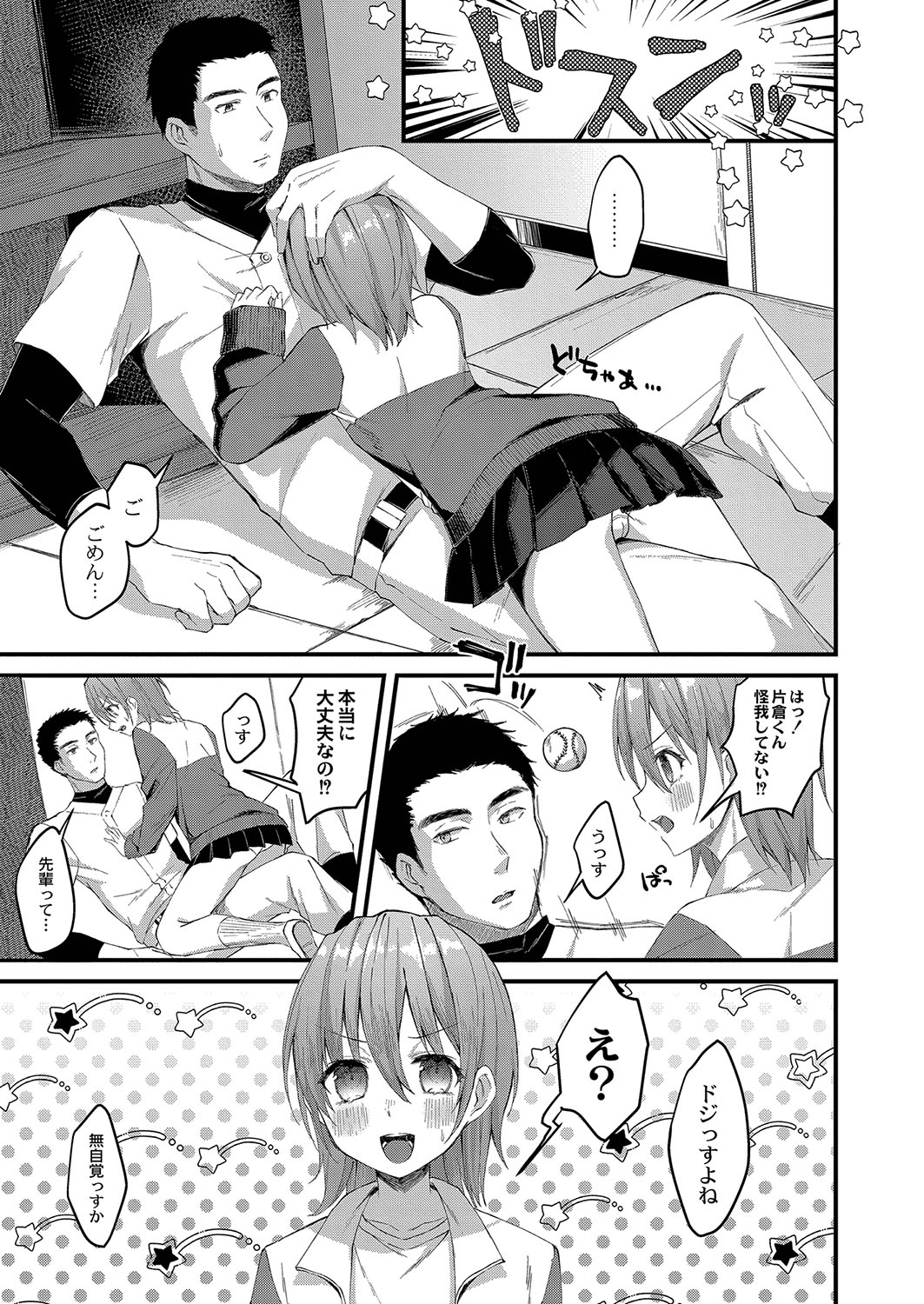 Otome Ana - Girls Hole page 202 - glasses schoolgirl uniform hentai manga - read online free