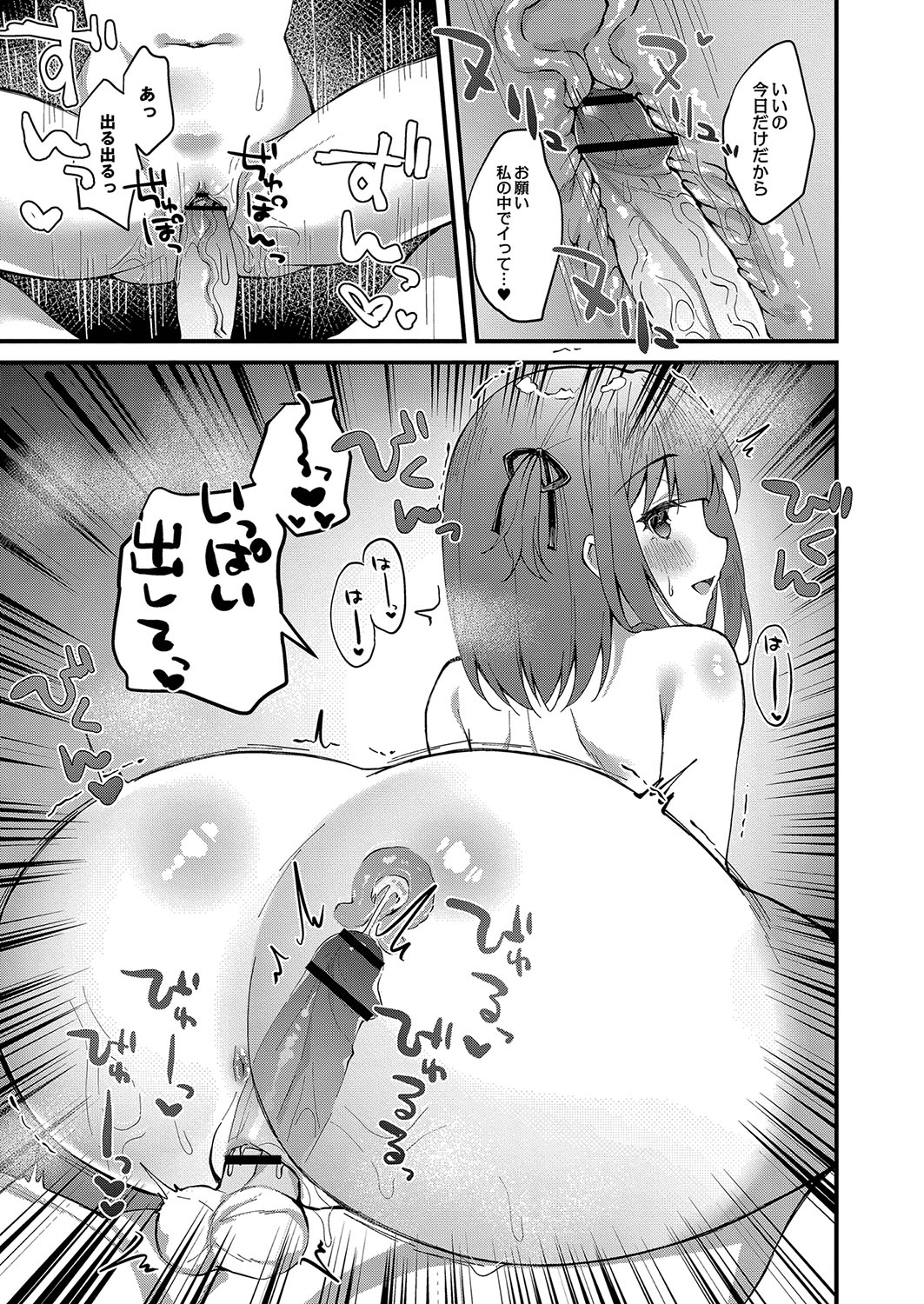 Otome Ana - Girls Hole page 22 - glasses schoolgirl uniform hentai manga - read online free