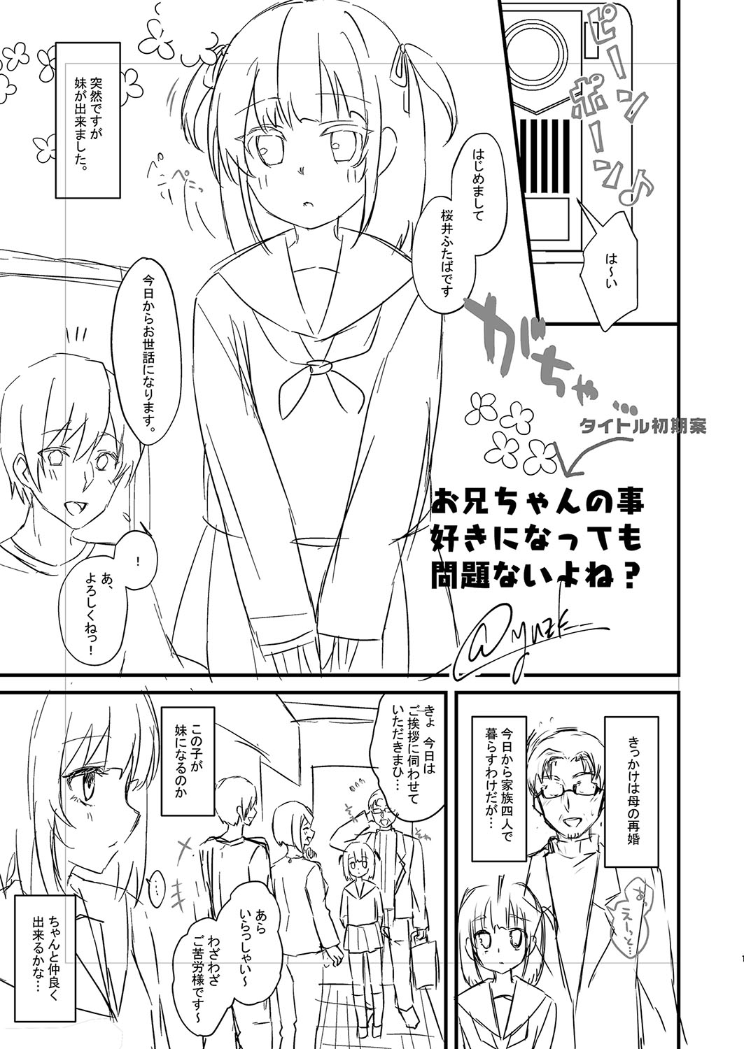 Otome Ana - Girls Hole page 230 - glasses schoolgirl uniform hentai manga - read online free