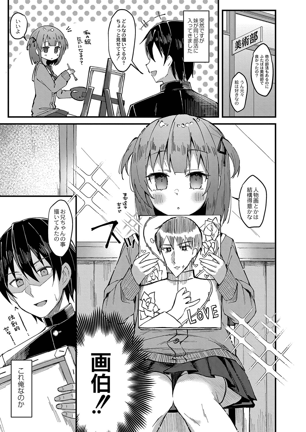 Otome Ana - Girls Hole - Page 30