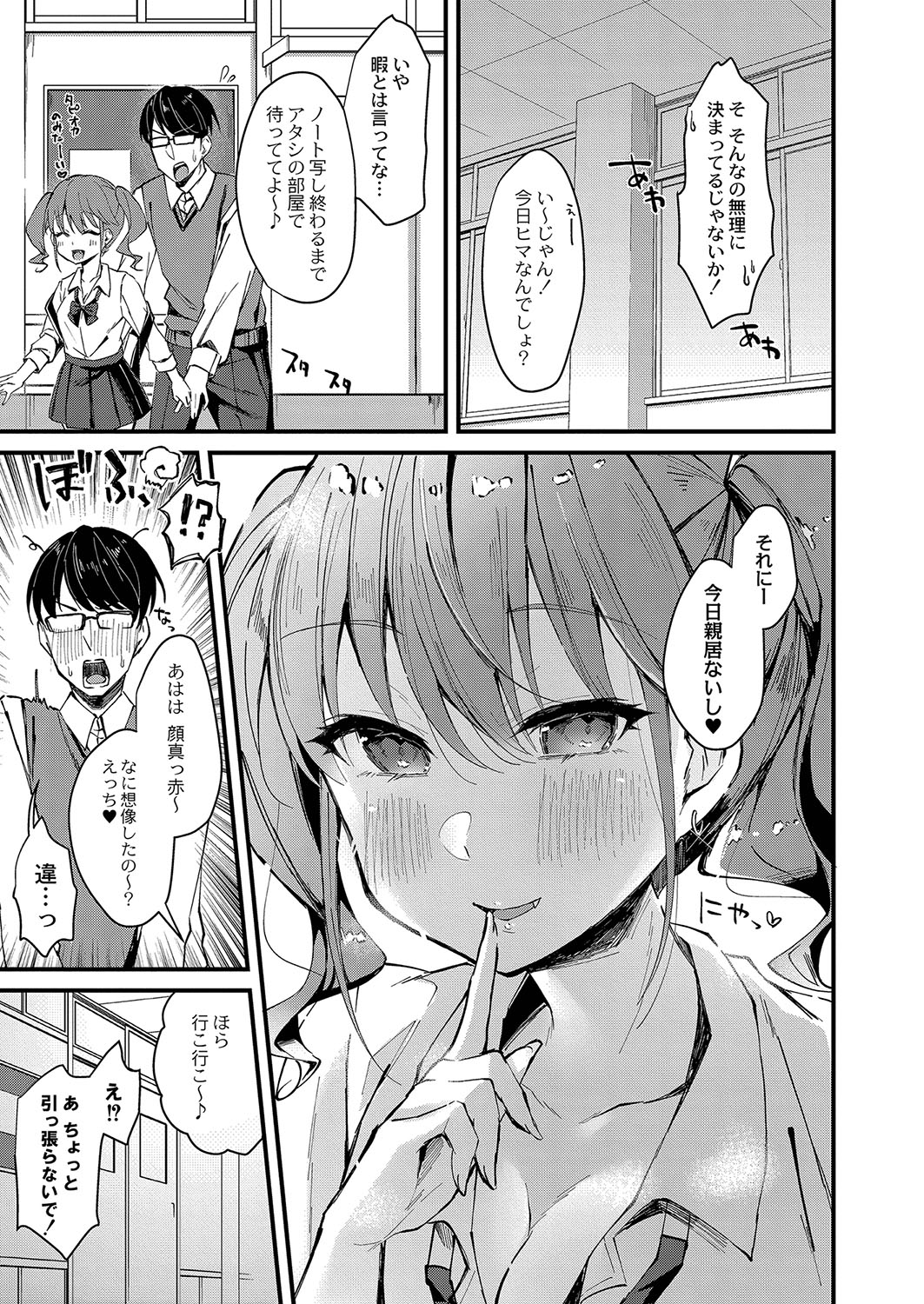 Otome Ana - Girls Hole page 78 - glasses schoolgirl uniform hentai manga - read online free