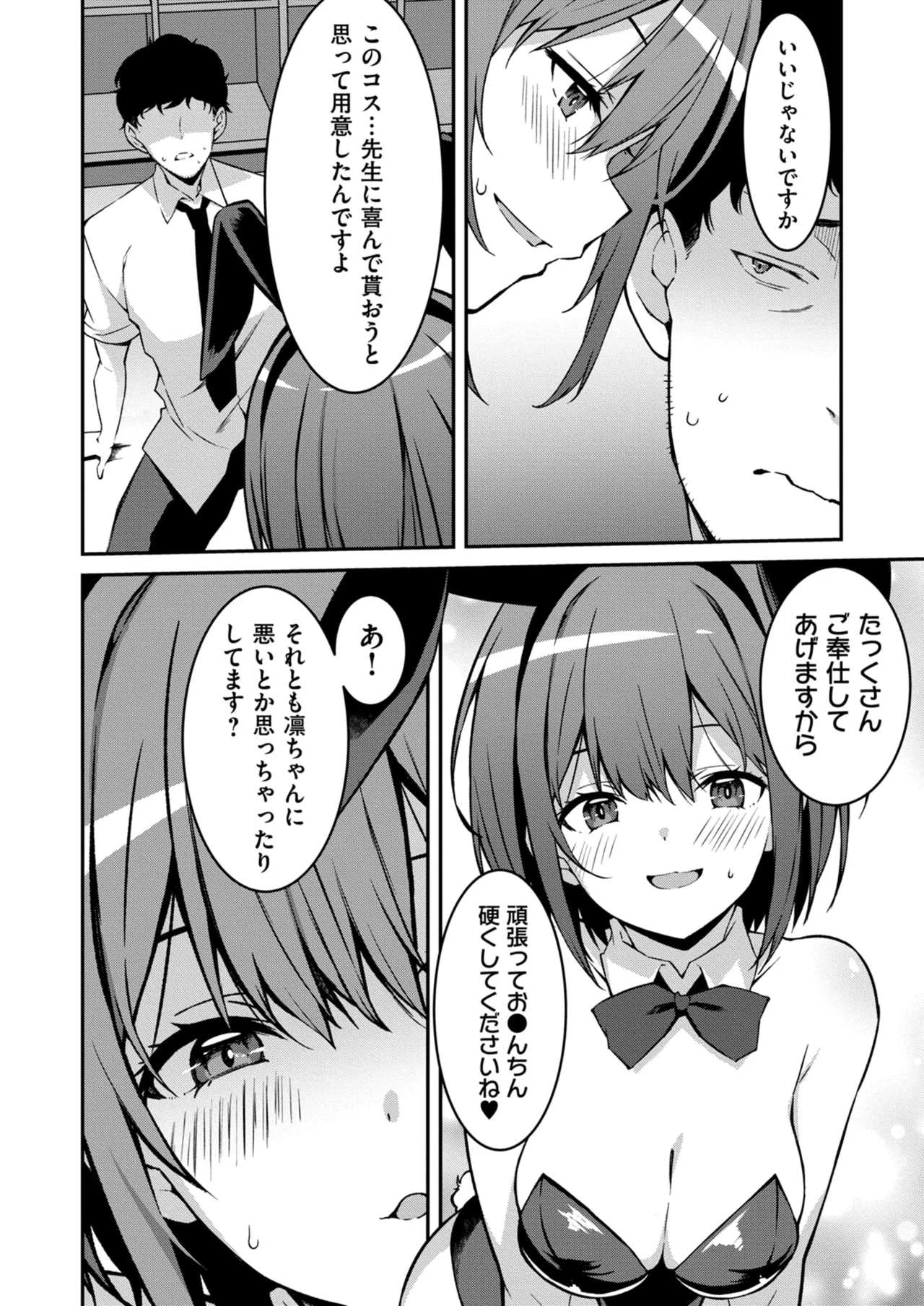 Namaiki Gyaru ni Zako Atsukai Sareta Ore ~ Meikko ga Guigui Kuru! Ch. 1-6 page 152 - handjob inseki hentai manga - read online free