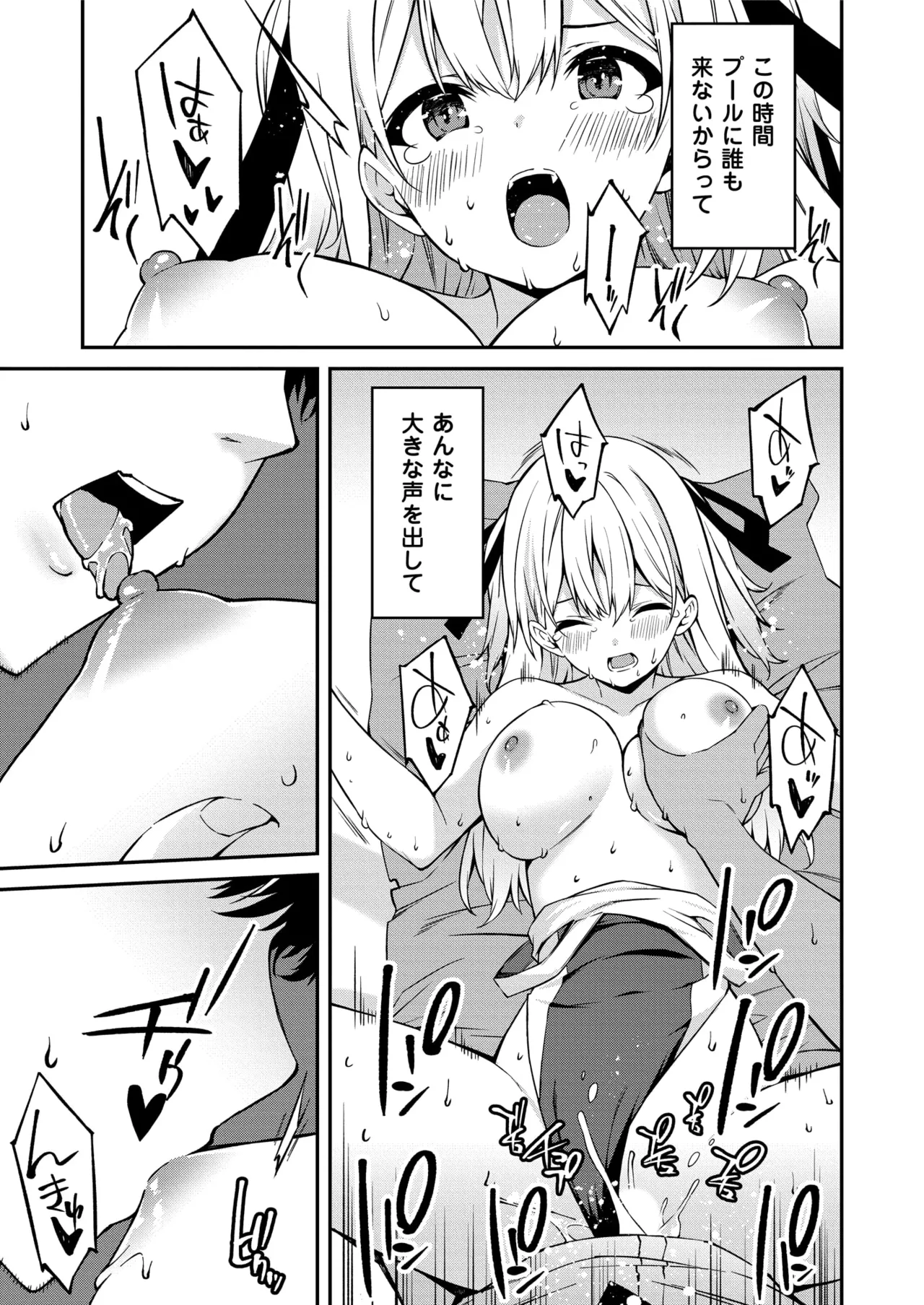 Namaiki Gyaru ni Zako Atsukai Sareta Ore ~ Meikko ga Guigui Kuru! Ch. 1-6 page 78 - handjob inseki hentai manga - read online free