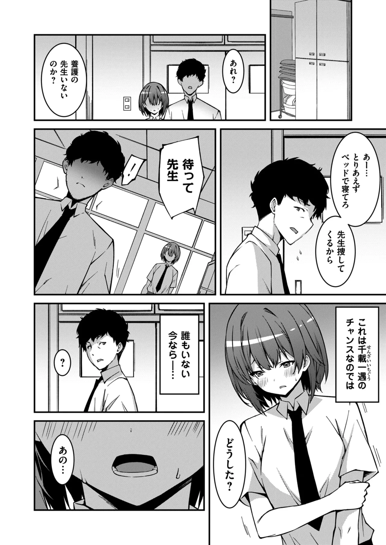 Namaiki Gyaru ni Zako Atsukai Sareta Ore ~ Meikko ga Guigui Kuru! Ch. 1-6 page 94 - handjob inseki hentai manga - read online free