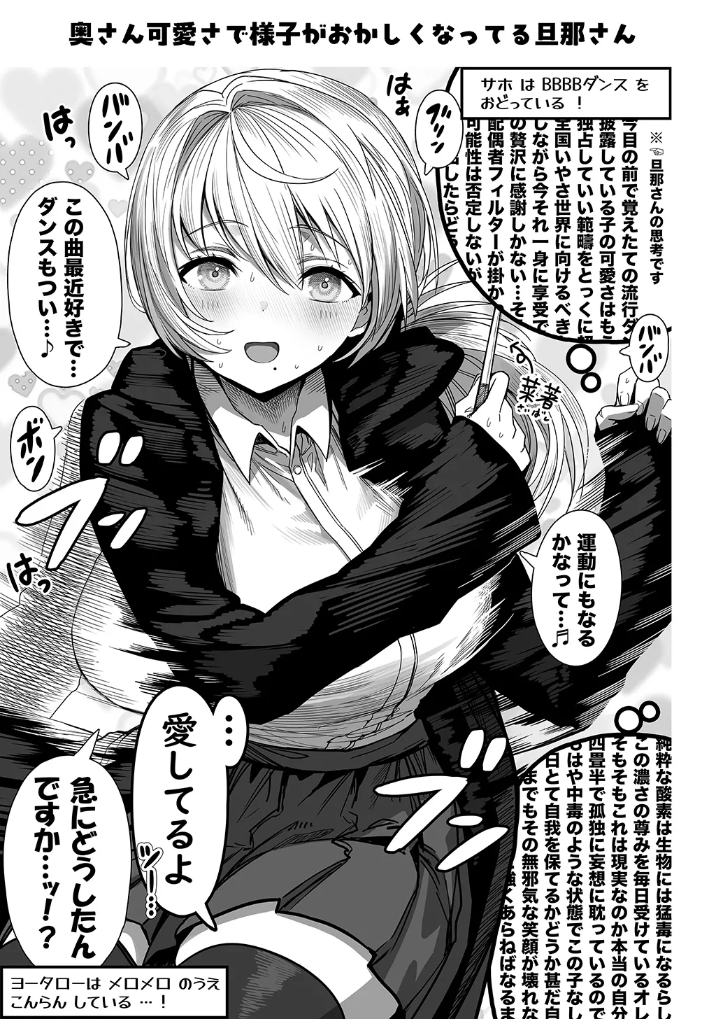 Fuufu no Yoru page 113 original parody - milf sweating hentai manga - read online free