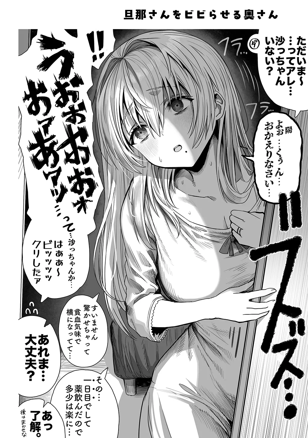 Page 116 of [Gibachan] Fuufu no Yoru ~Ochame na Oku-san to no Ecchi na Seikatsu~