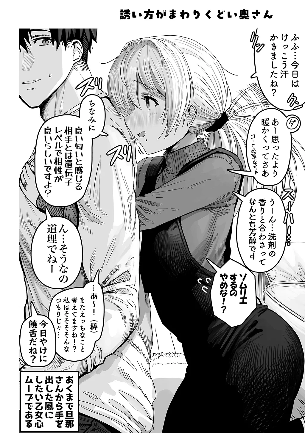 Fuufu no Yoru page 118 original parody - milf sweating hentai manga - read online free