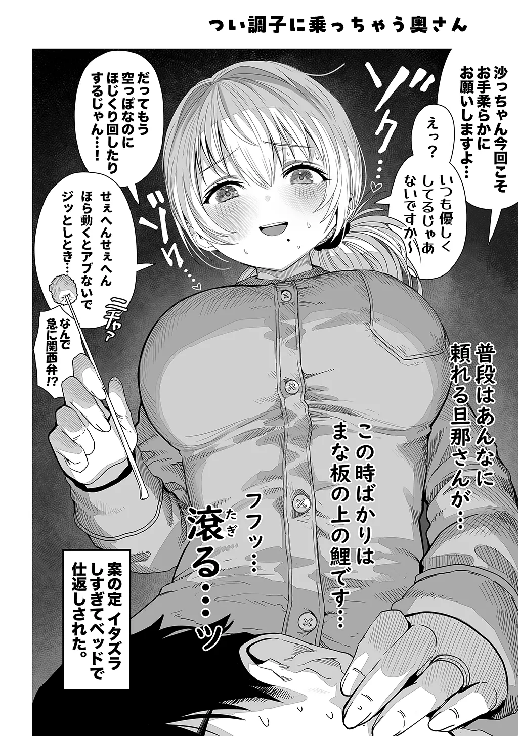 Fuufu no Yoru - Page 124