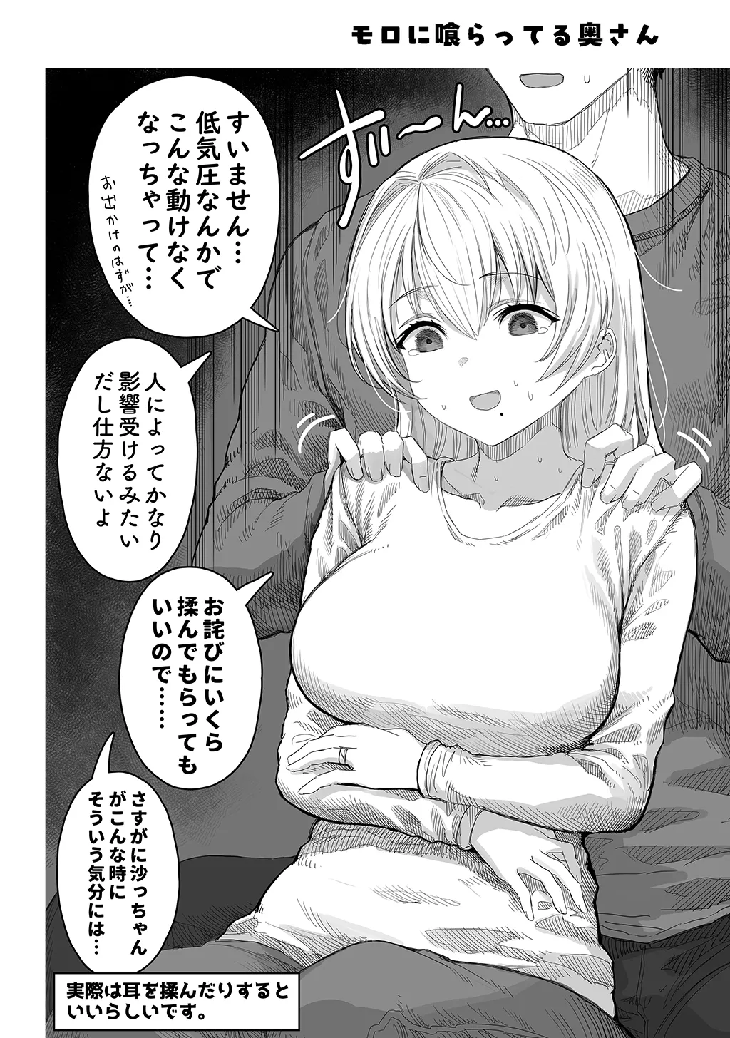 Fuufu no Yoru - Page 126