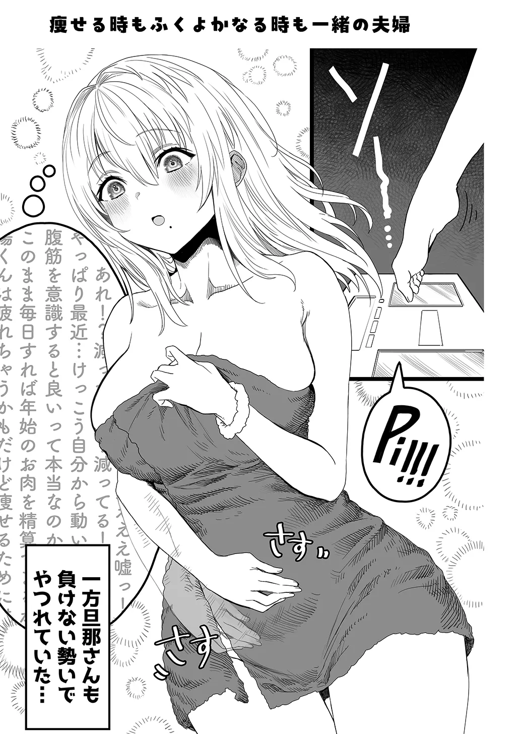 Fuufu no Yoru page 131 original parody - milf sweating hentai manga - read online free