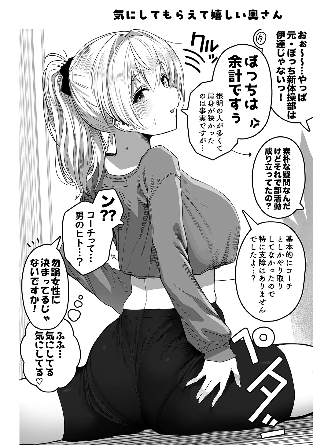 Fuufu no Yoru page 138 original parody - milf sweating hentai manga - read online free