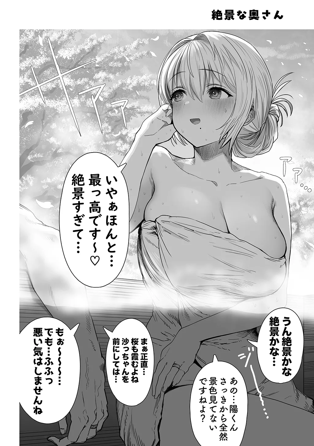 Fuufu no Yoru page 146 original parody - milf sweating hentai manga - read online free