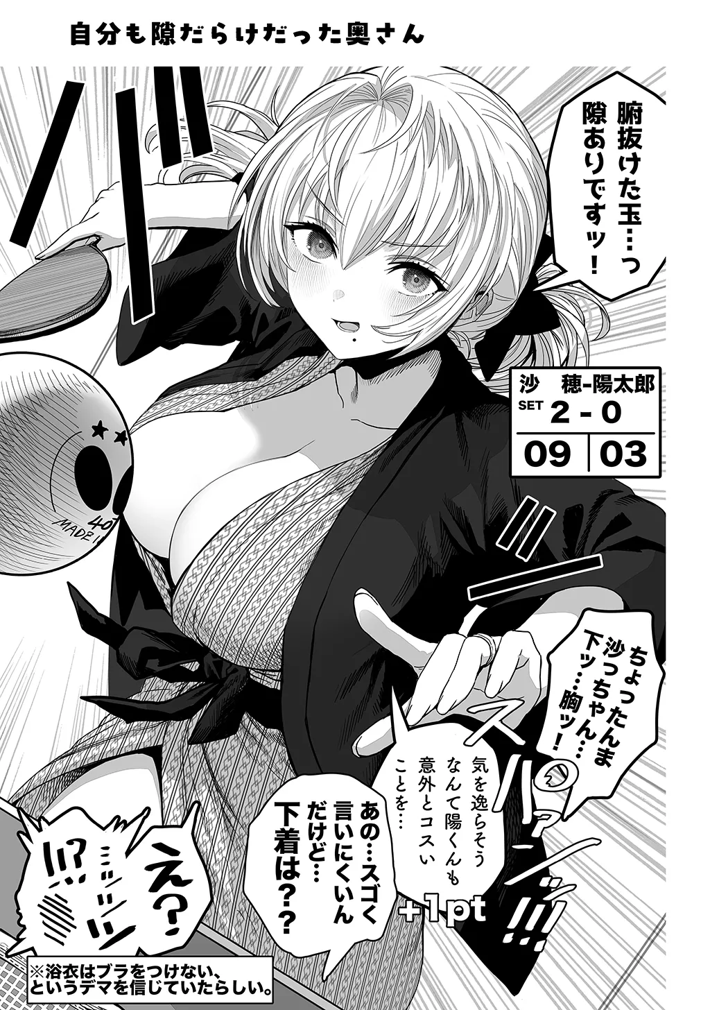 Fuufu no Yoru - Page 147