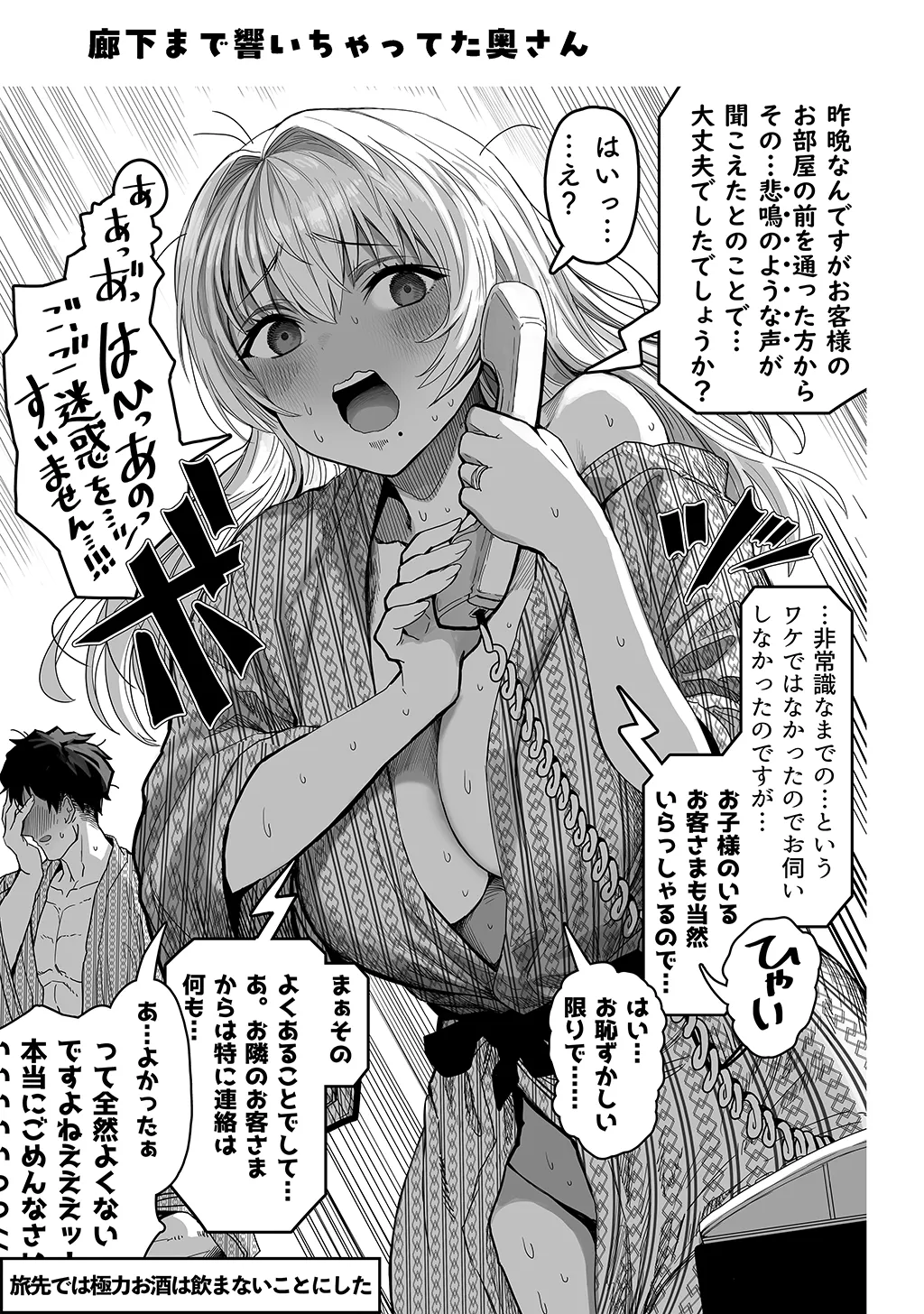 Page 149 of [Gibachan] Fuufu no Yoru ~Ochame na Oku-san to no Ecchi na Seikatsu~