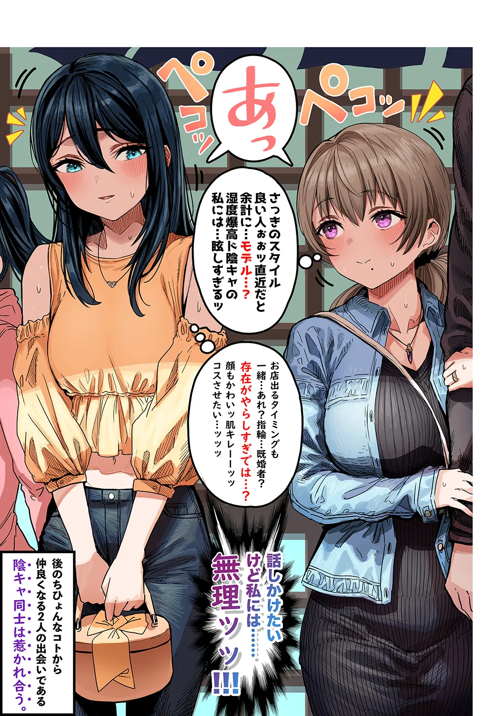 Fuufu no Yoru - Page 153