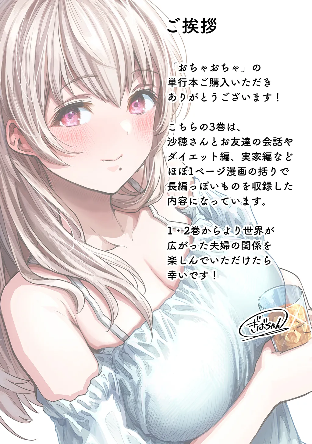 Fuufu no Yoru page 161 original parody - milf sweating hentai manga - read online free