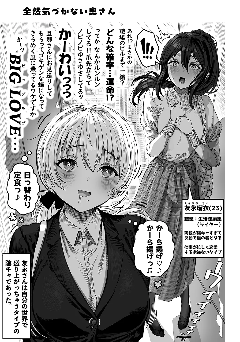 Page 167 of [Gibachan] Fuufu no Yoru ~Ochame na Oku-san to no Ecchi na Seikatsu~