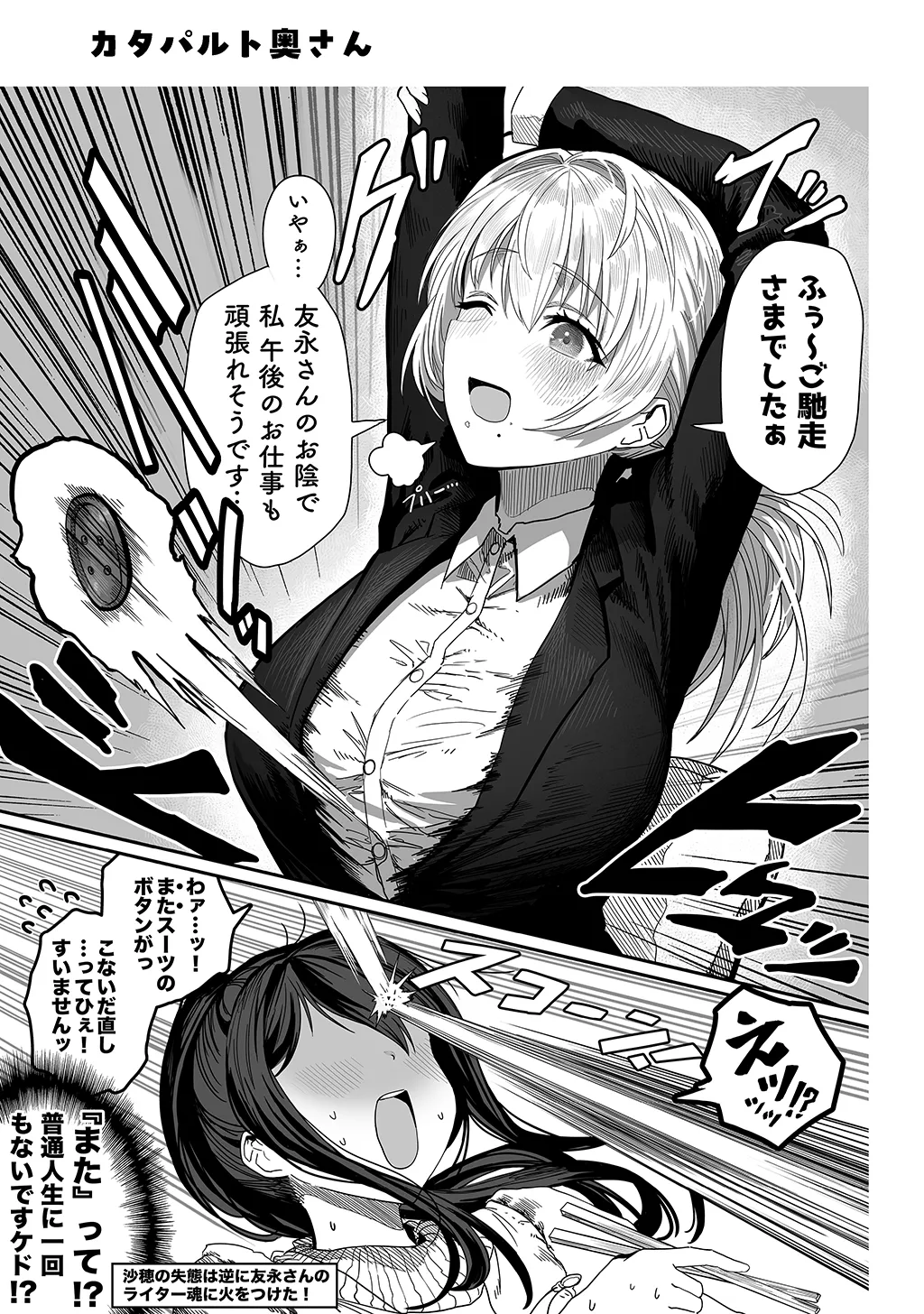 Fuufu no Yoru page 171 original parody - milf sweating hentai manga - read online free