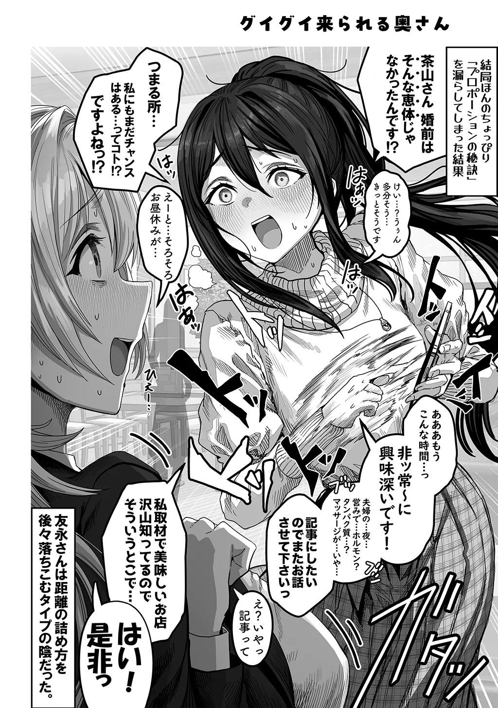 Fuufu no Yoru page 174 original parody - milf sweating hentai manga - read online free