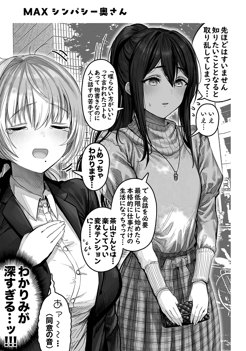 Page 175 of [Gibachan] Fuufu no Yoru ~Ochame na Oku-san to no Ecchi na Seikatsu~