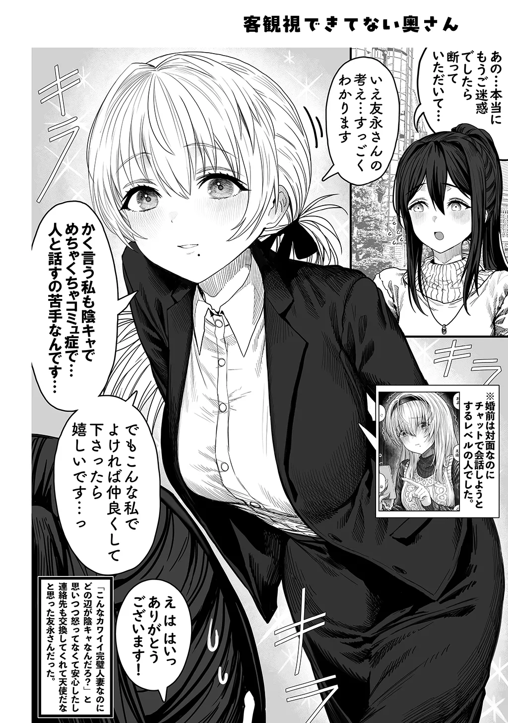 Fuufu no Yoru - Page 176
