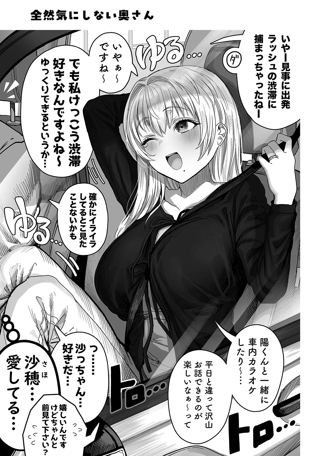 Fuufu no Yoru page 179 original parody - milf sweating hentai manga - read online free