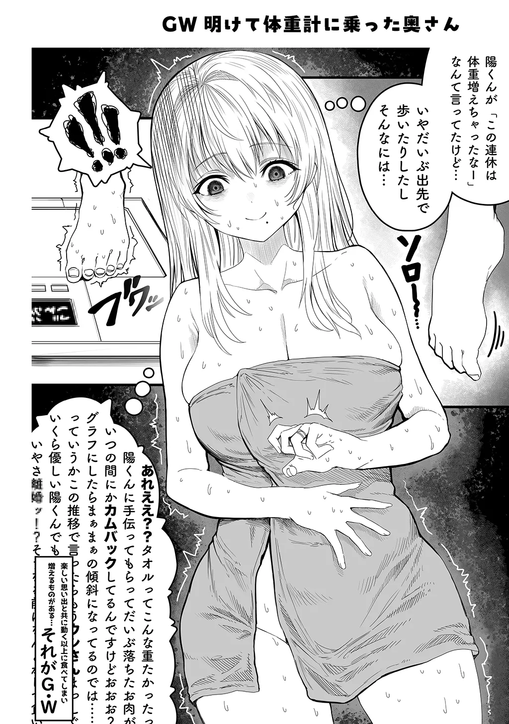 Fuufu no Yoru - Page 180