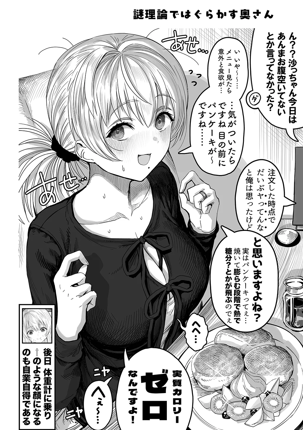 Fuufu no Yoru - Page 182