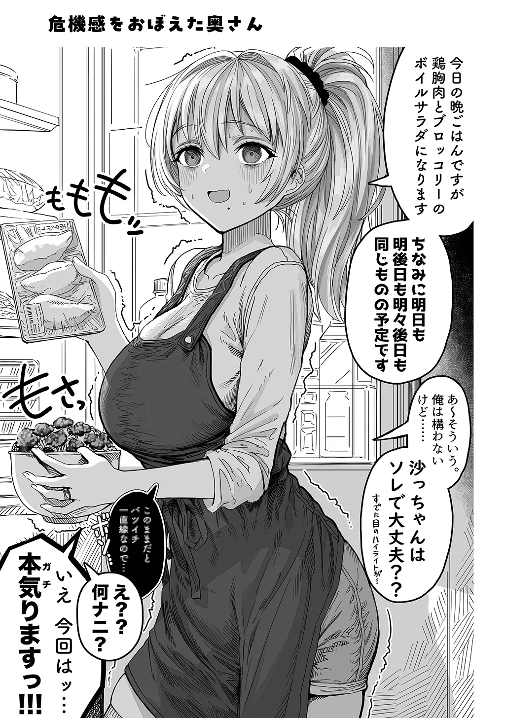 Fuufu no Yoru page 185 original parody - milf sweating hentai manga - read online free