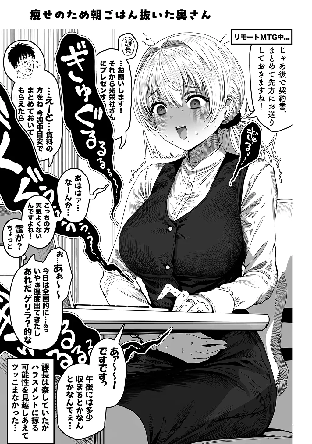 Fuufu no Yoru page 191 original parody - milf sweating hentai manga - read online free