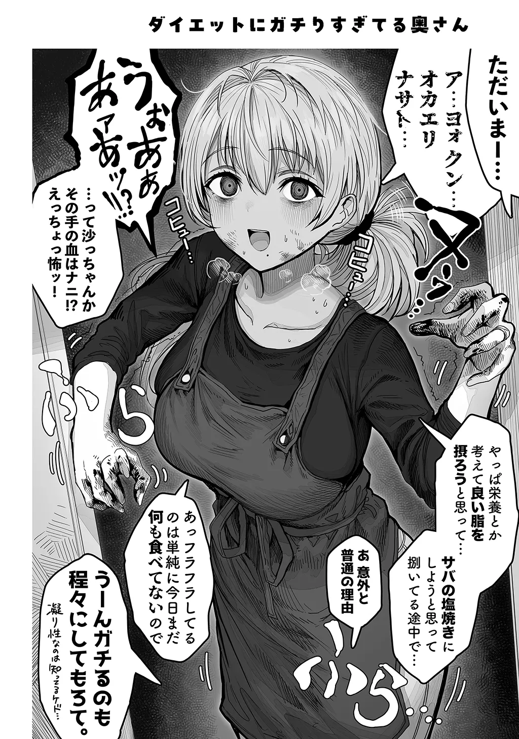 Fuufu no Yoru - Page 192