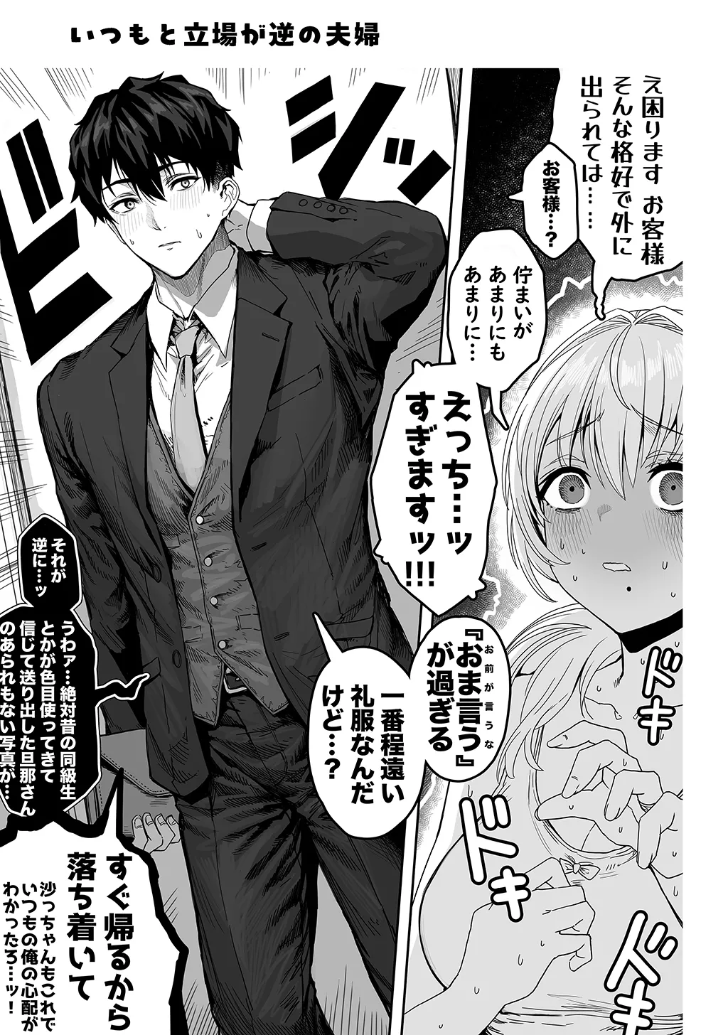 Fuufu no Yoru page 201 original parody - milf sweating hentai manga - read online free