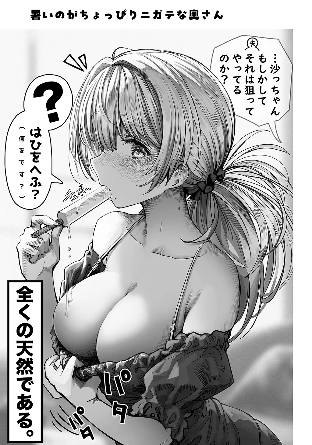 Fuufu no Yoru page 21 original parody - milf sweating hentai manga - read online free