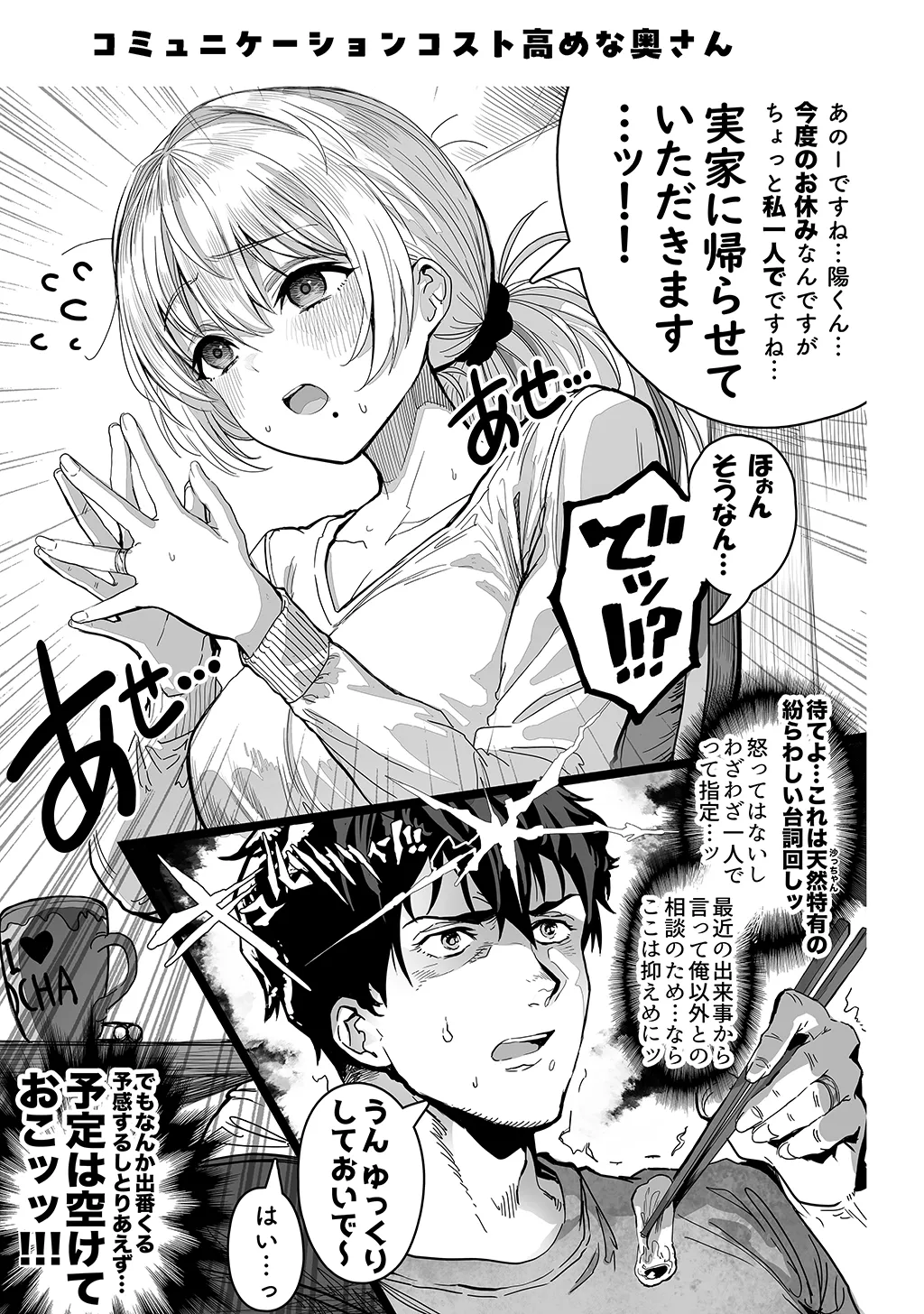 Fuufu no Yoru page 211 original parody - milf sweating hentai manga - read online free