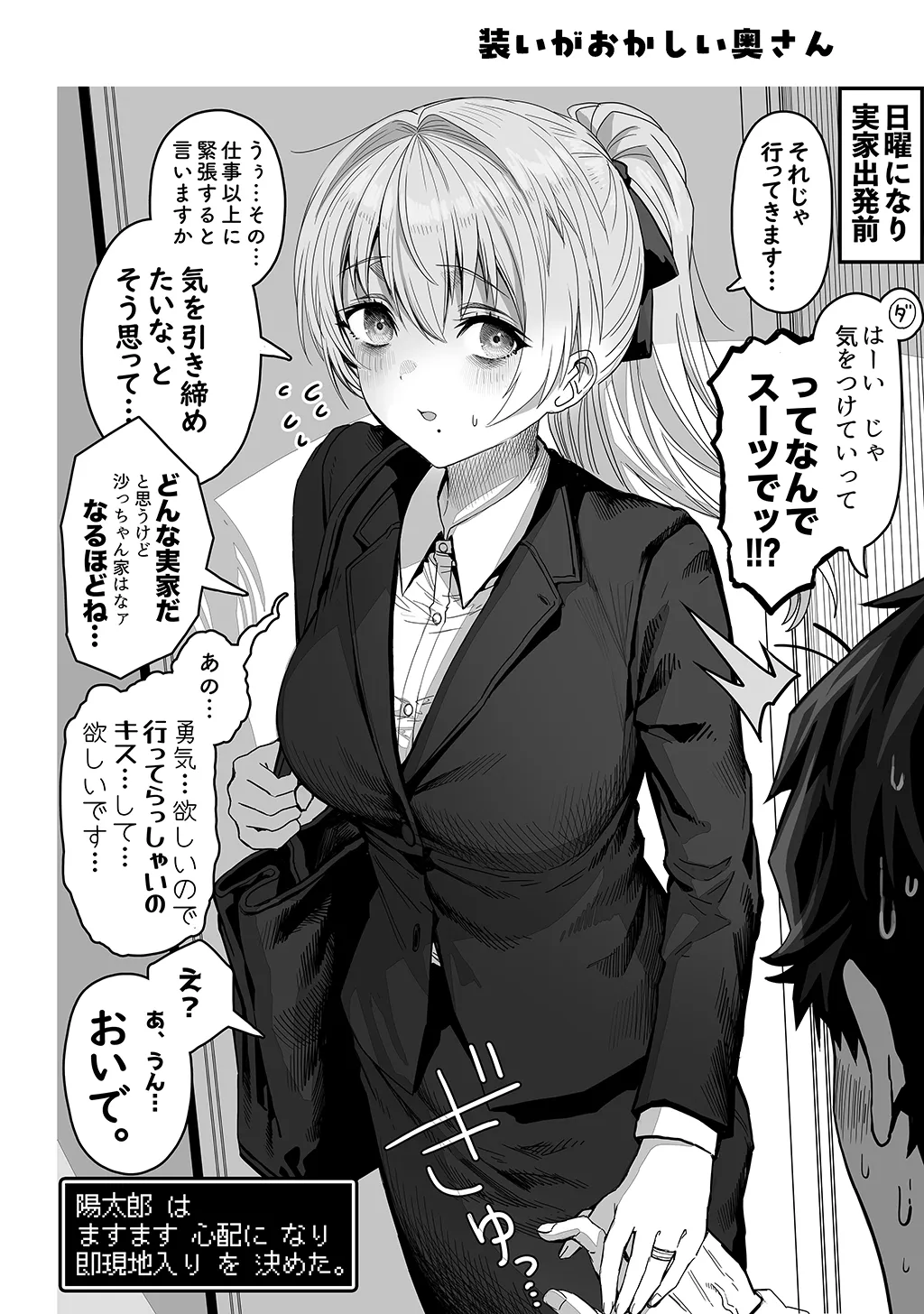 Fuufu no Yoru page 212 original parody - milf sweating hentai manga - read online free