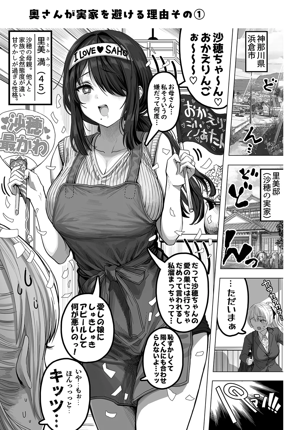 Fuufu no Yoru page 213 original parody - milf sweating hentai manga - read online free